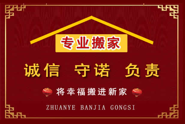 涉县搬家电话